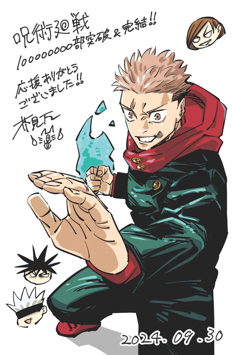 呪術廻戦【公式】 on X: 