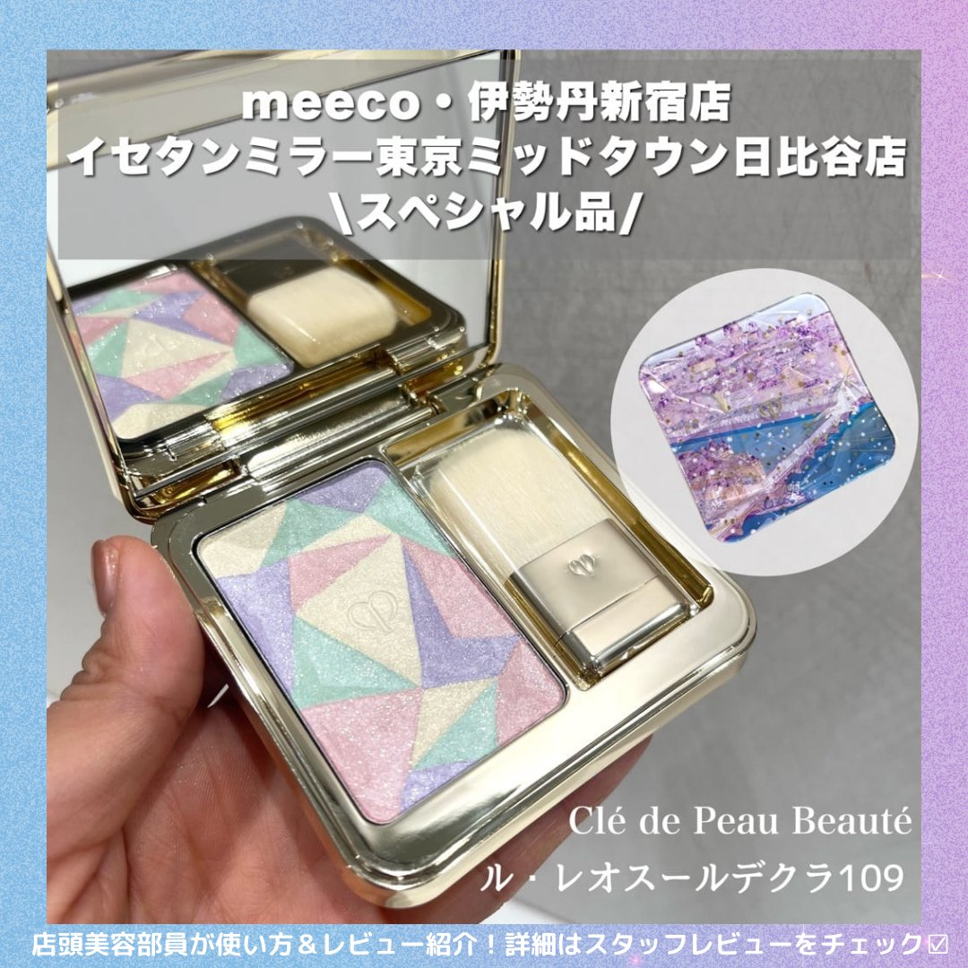 公式】 ISETAN BEAUTY MAGAZINE(三越伊勢丹化粧品オンライン 公式】 ISETAN BEAUTY MAGAZINE(三越伊勢丹化粧品オンライン