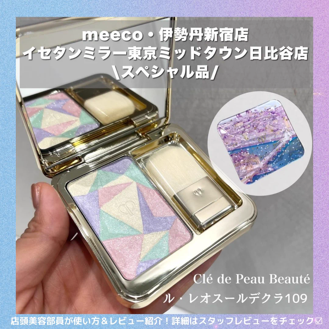 クレ・ド・ポー ボーテ-beaute ル・レオスールデクラ 109 クレドポー