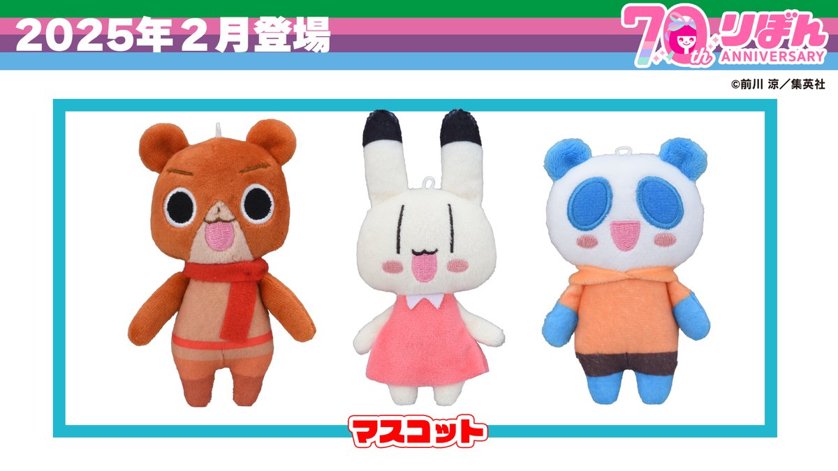 プライズ品　キャラクターグッズ　雑貨類　20点セット eStreamより、『あさみみちゃん』初のオリジナルプライズ商品が 2023年