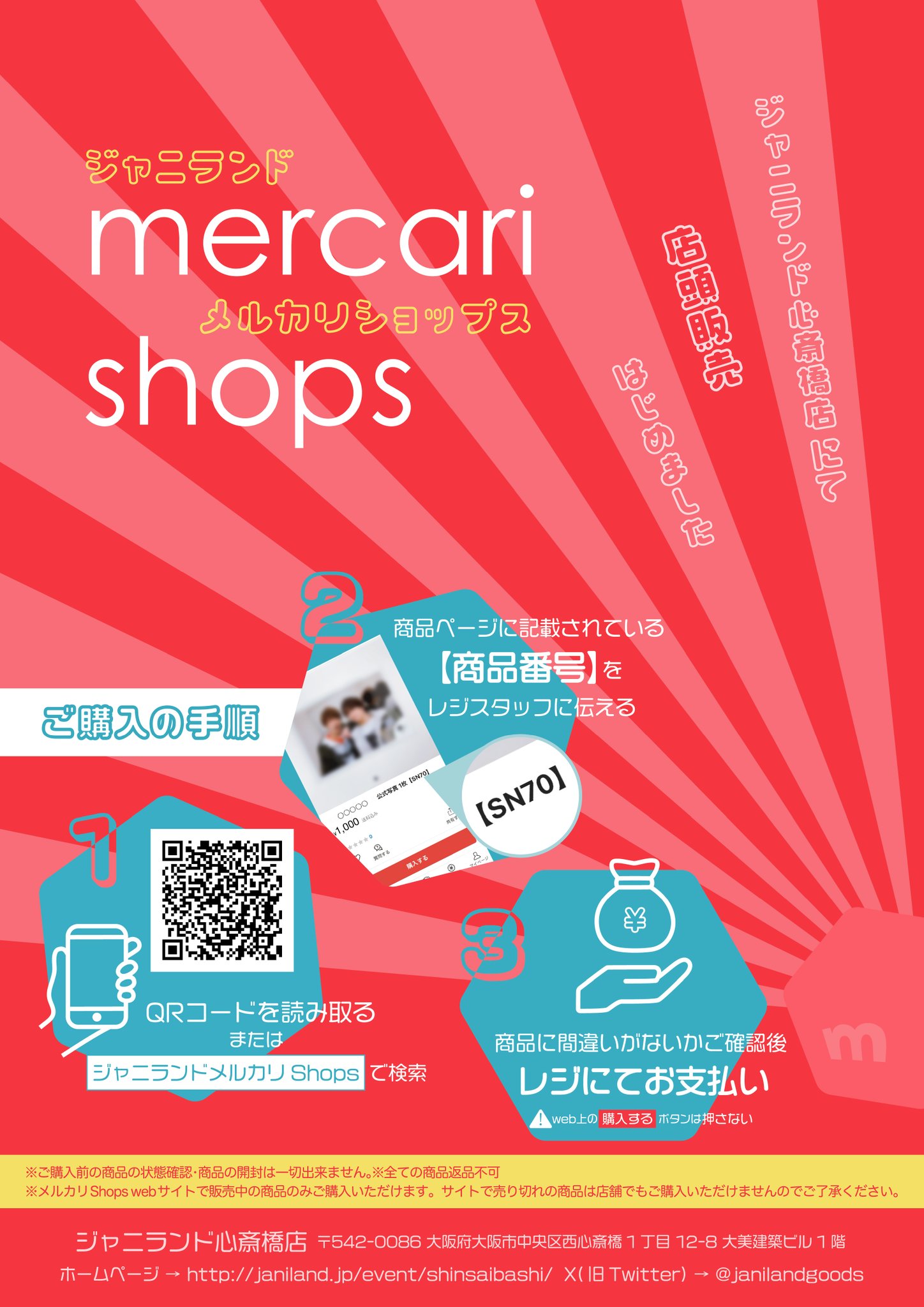 売り切れました。購入できません。