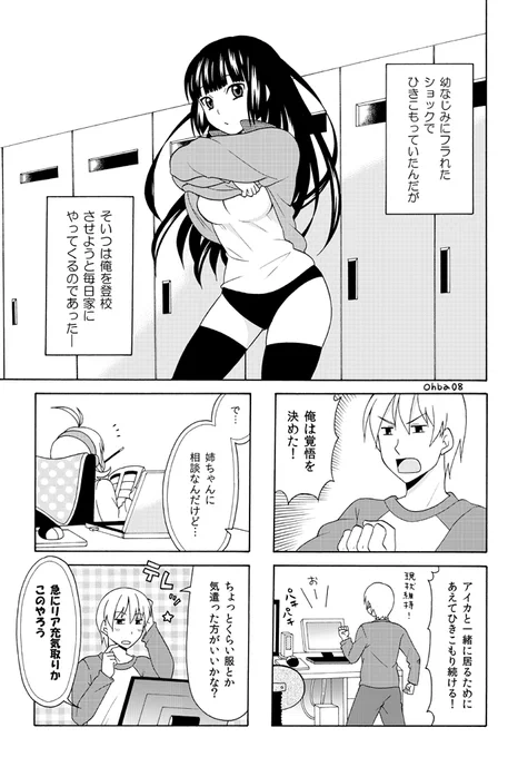 どうしても好きな女のブルマ姿を見たい(1/4) 