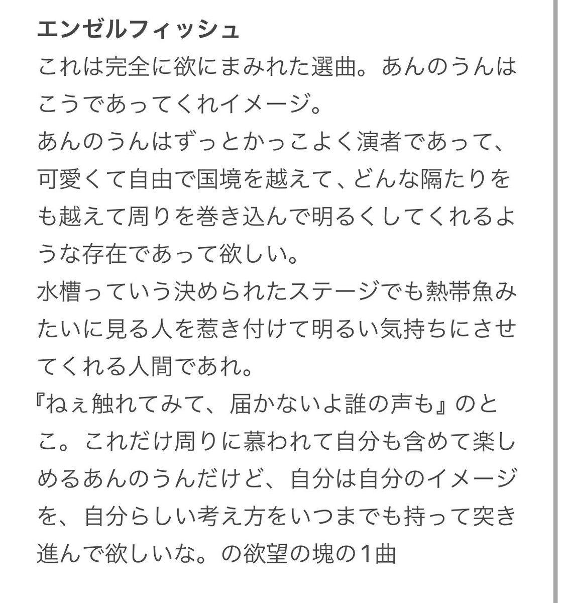 あんのうん解釈③
強欲の壺は私
