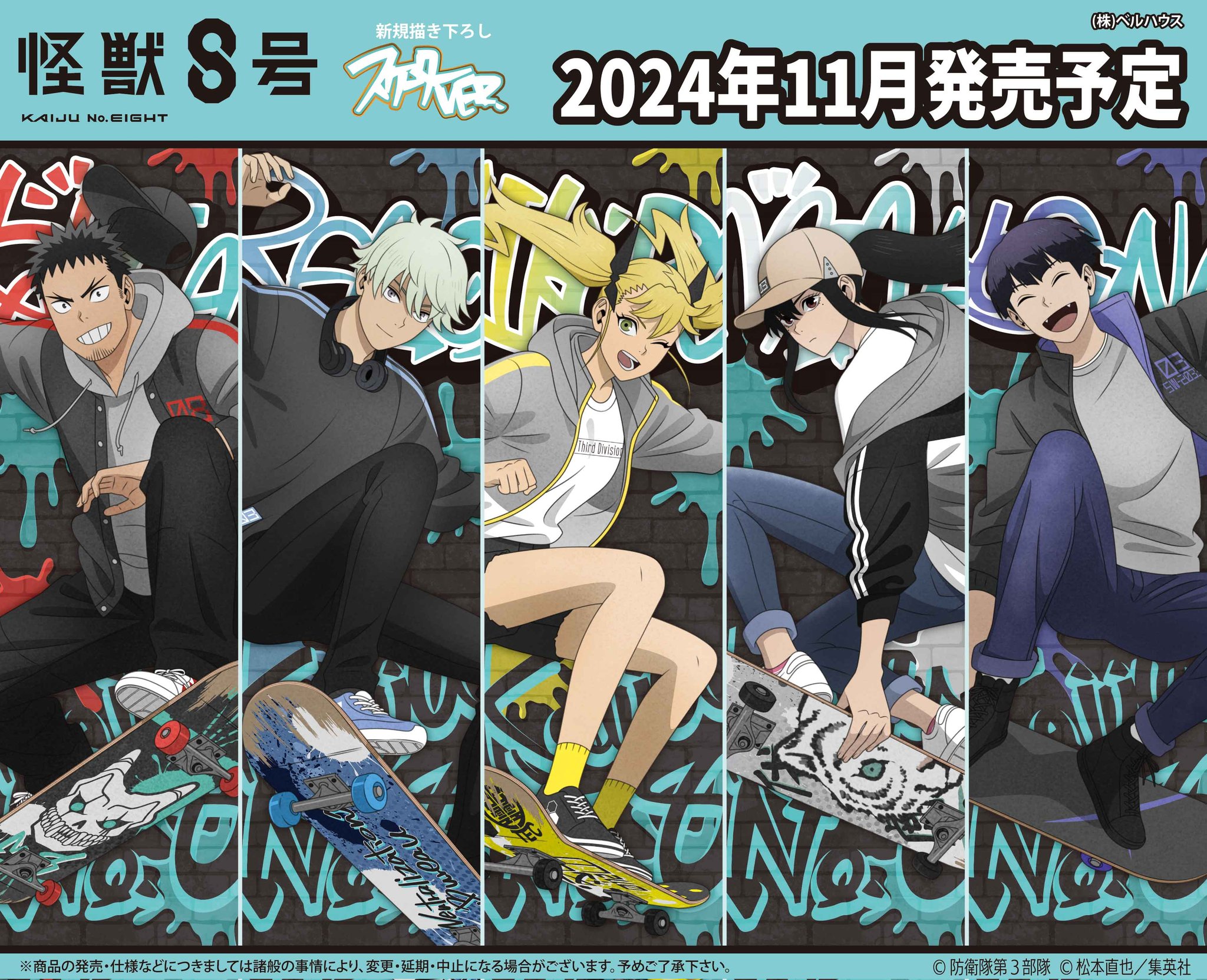 関税/送料込み【BELLGIO】怪獣８号ペンダント&ロープチェーン 怪獣8号×GiGOキャンペーン 第2弾」開催決定 | NEWSCAST