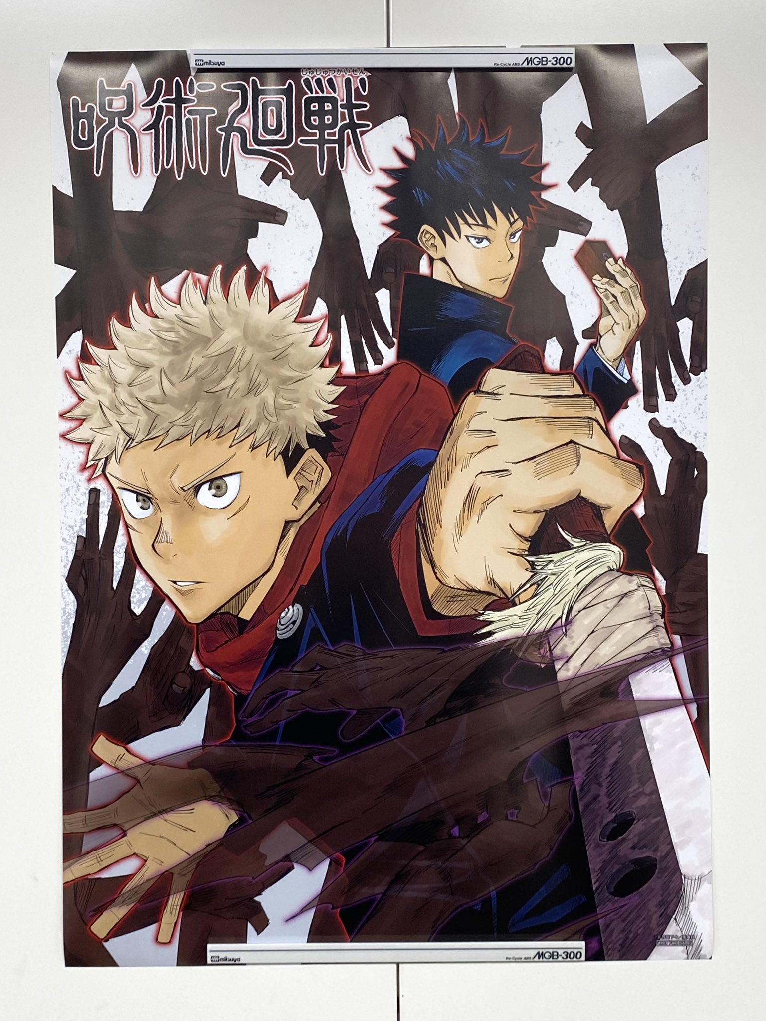 呪術廻戦新連載 週間少年ジャンプ2018年3月19日号 復刻版背表紙