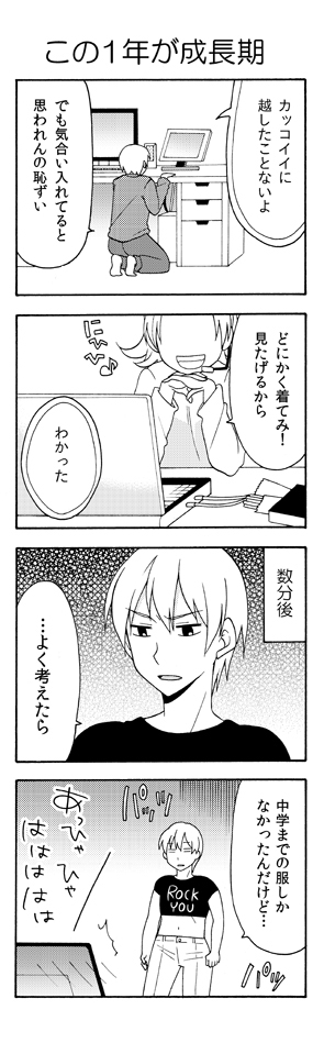 どうしても好きな女のブルマ姿を見たい(2/4) 