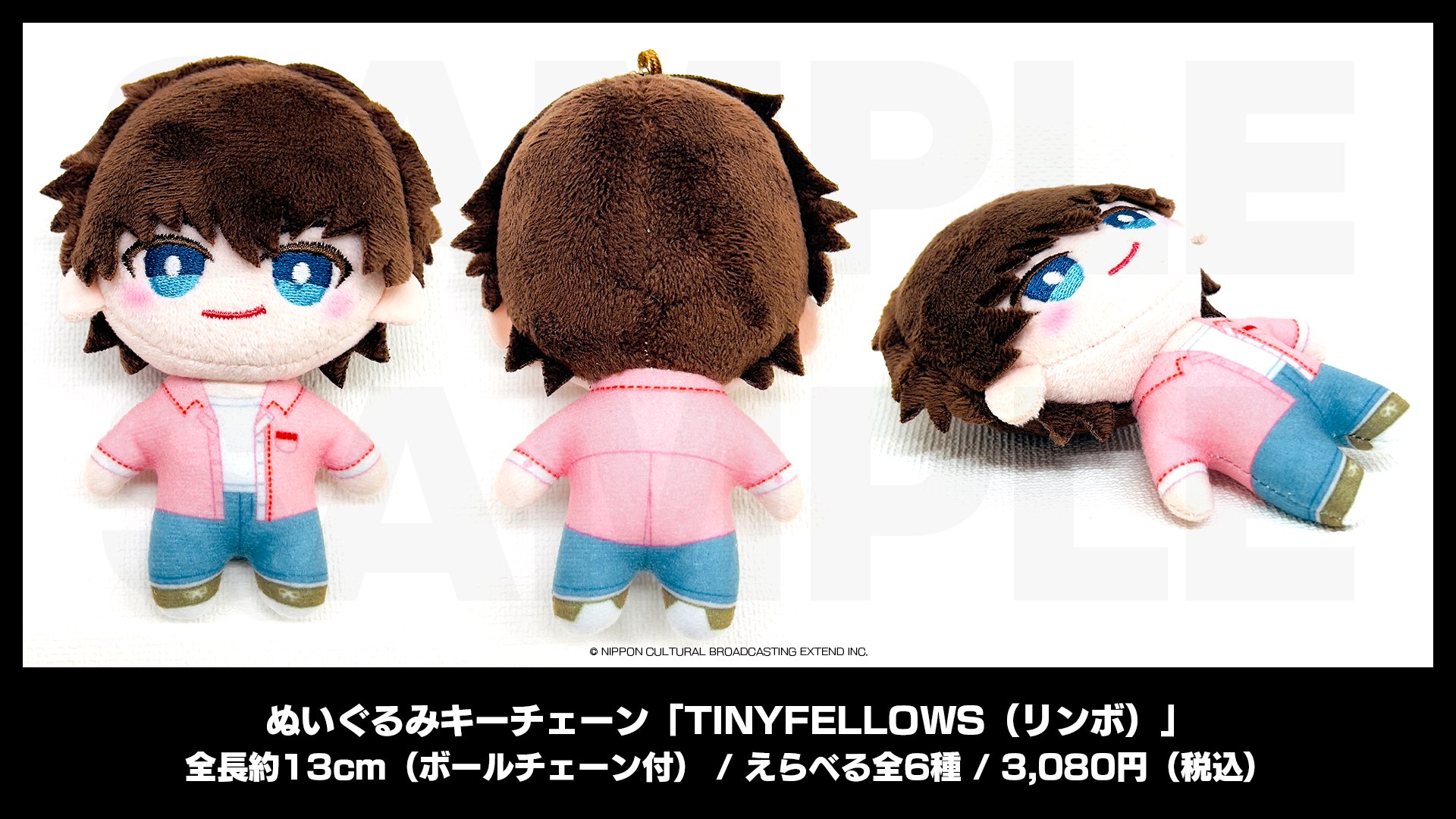 バスタフェ リンボ ぬいぐるみ　まとめ バスタフェ リンボ ぬいぐるみ BUSTAFELLOWS