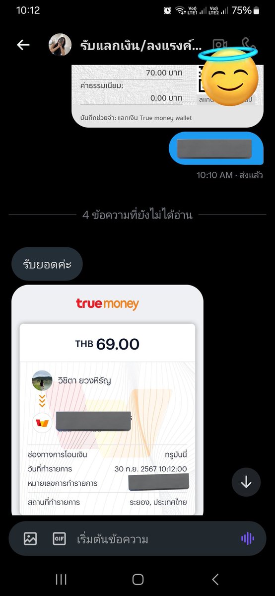 ตอบไวโอนไว ร้านค้าที่จริงใจจจจ✅ (เราแจ้งร้านว่าให้หักจากยอดโอนเลยนะคะ)
#rvvipsaymaixjr