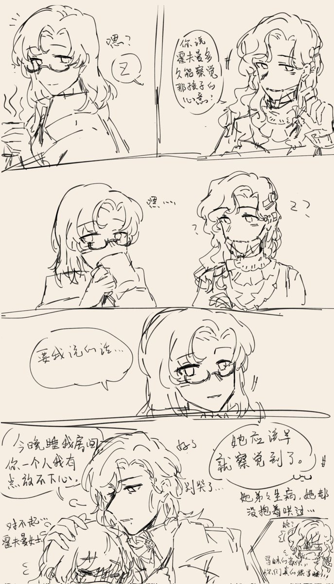 #リバース1999 #Reverse1999 #重返未来1999 #리버스1999
萨赫蛋糕cp向，微牙z