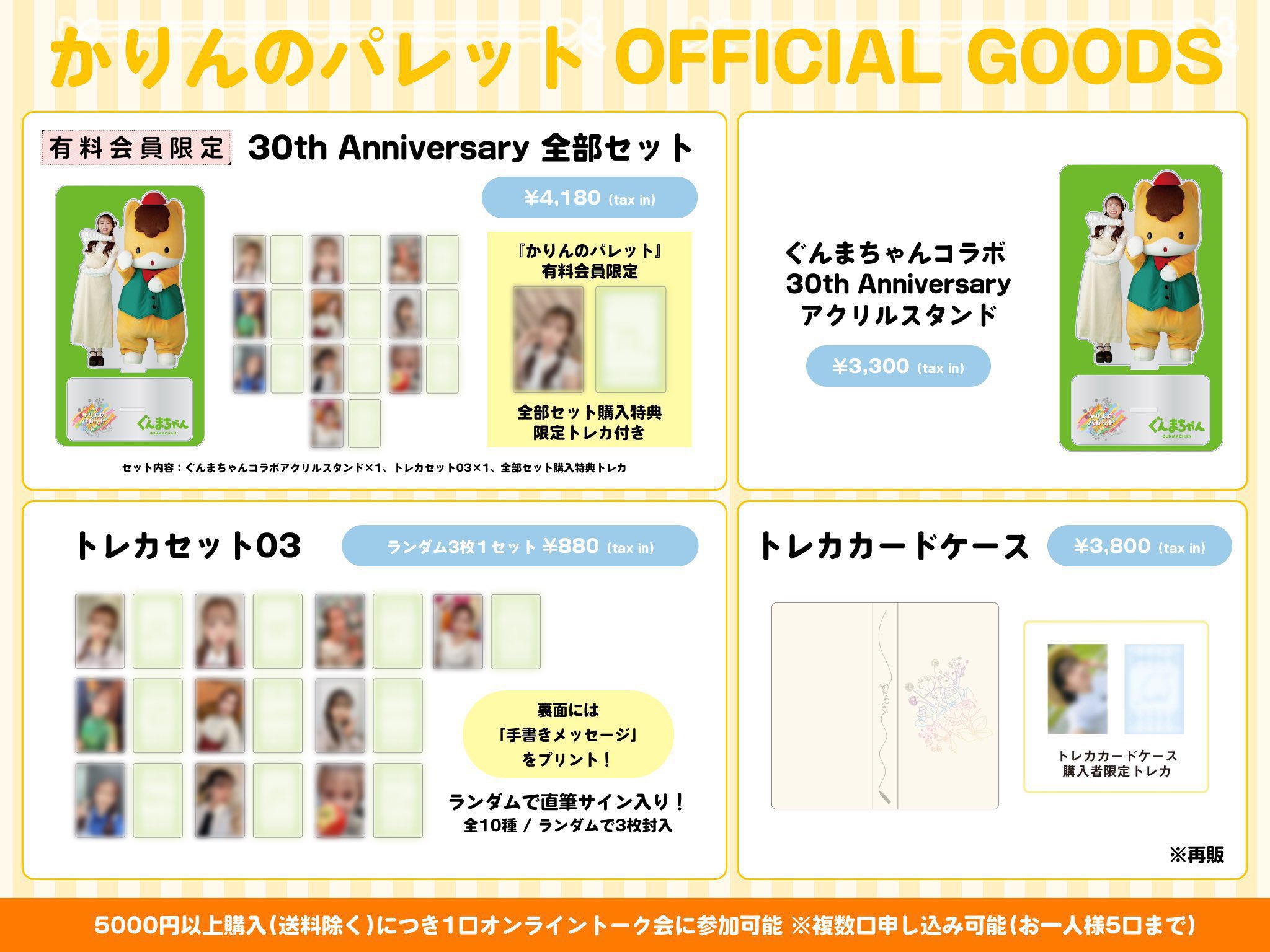 trixs様専用ページ