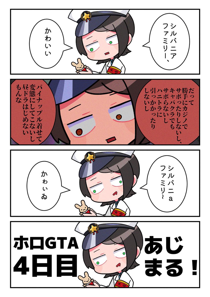 今月も色々あったなぁ | もちもち さんのマンガ | ツイコミ(仮)