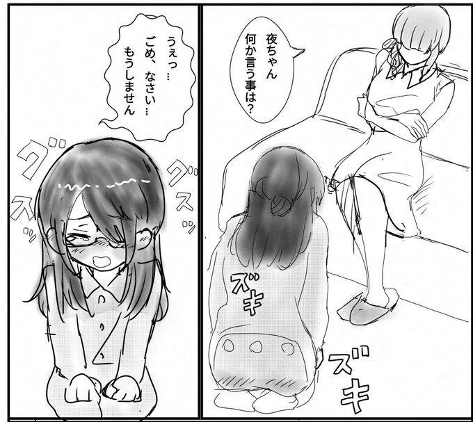 富美月 杏(@nr0ai1n)
参加形式:漫画 