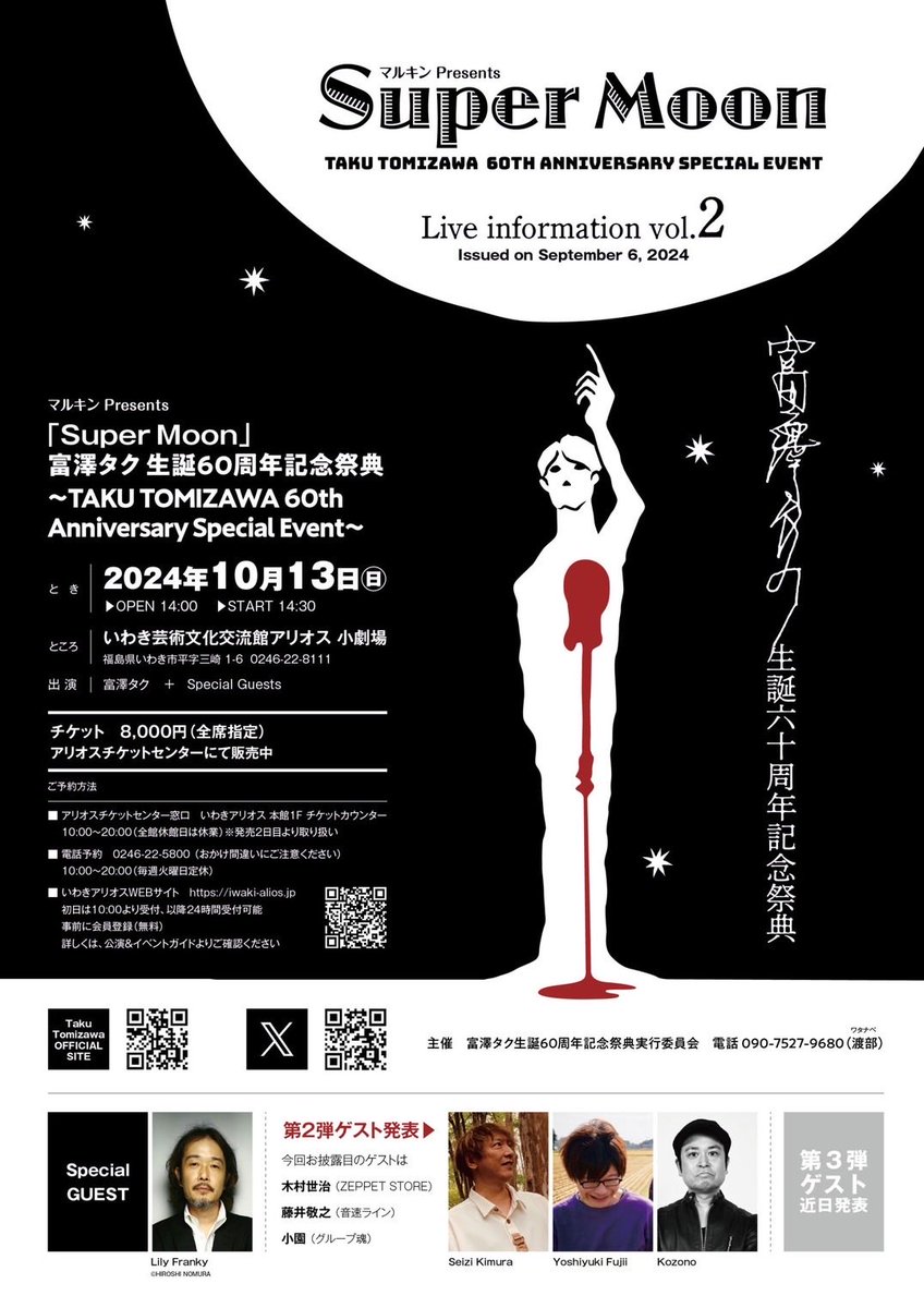 kozono_ryuichi's tweet photo. お久しぶりのいわき。
タクさんの還暦お祝いイベントで
プチセッションします！

あー、楽しみ😊 https://t.co/alPvAXsCla