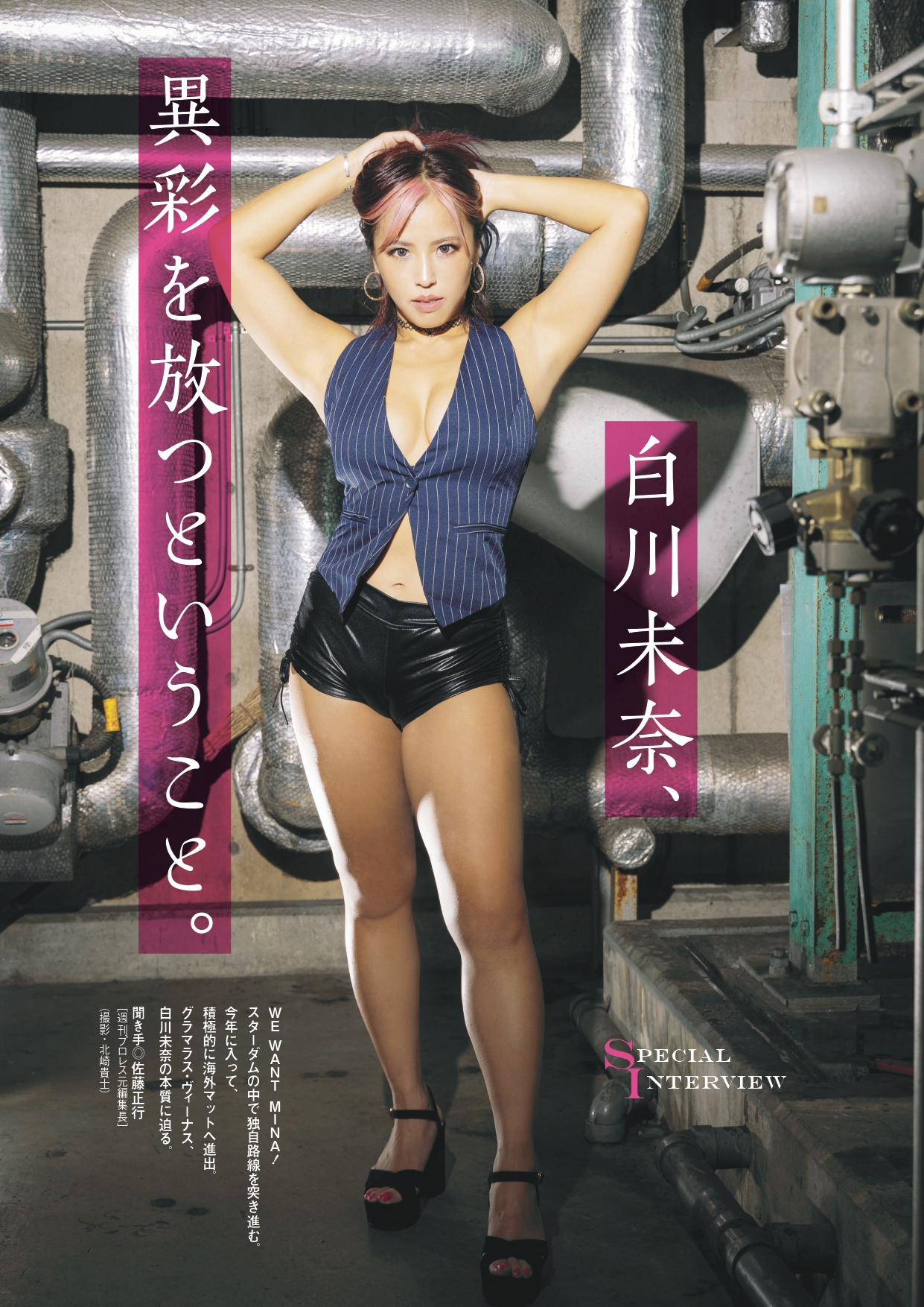 元スターダム 白川未奈 写真集 Amazon.co.jp: 最新 白川未奈 写真集「THE VENUS」STARDOM女子