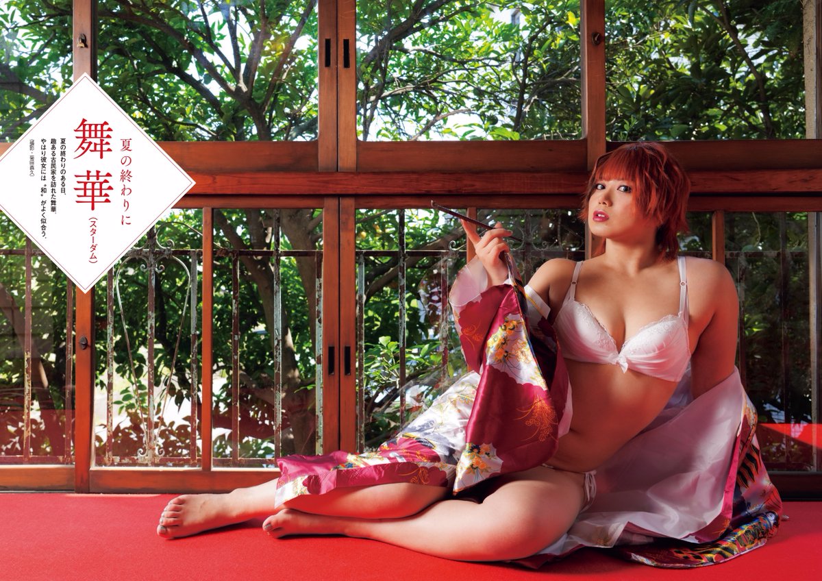 ※受注 Bikiniing Premium10 2021  舞華 スターダム 舞華 直筆サイン入り】STARDOM VISUAL BOOK Bikiniing 10(受注