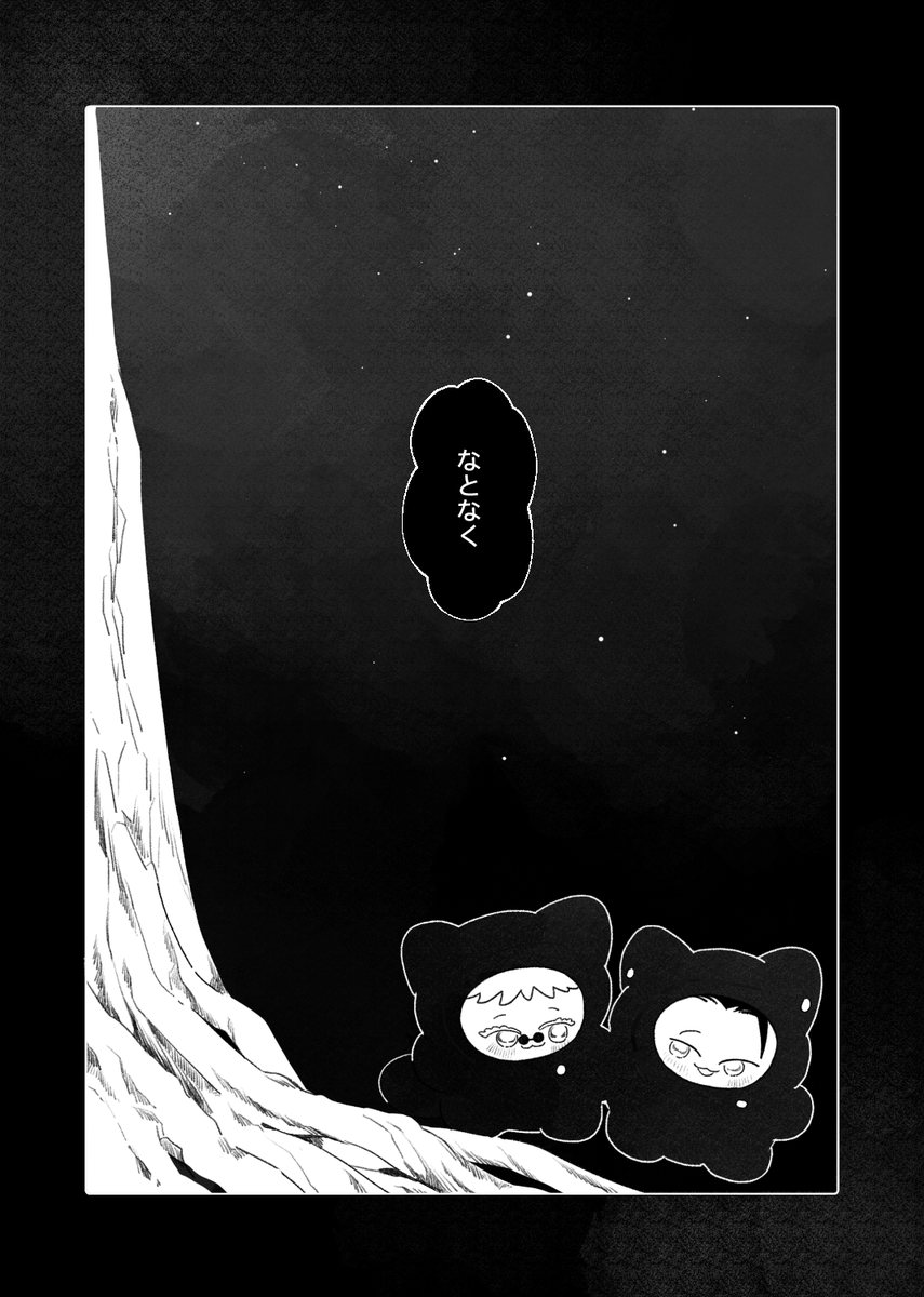すぐるくんとちみさとの話※後編(5/6) 