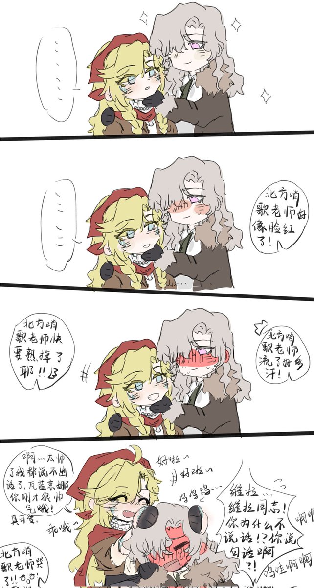 #リバース1999 #Reverse1999 #重返未来1999 #리버스1999 
规海组
北方哨歌老师在耍帅（但帅不过三秒）