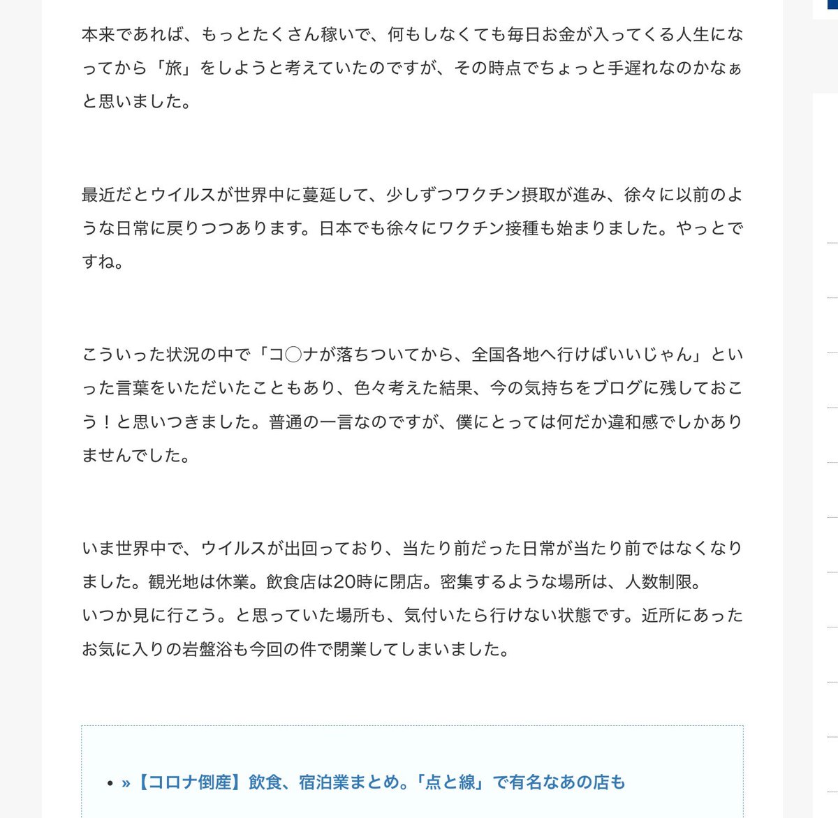 minimal_kan's tweet photo. 自分のブログで一番好きな記事は自分が一番雑に書いた記事だった。 https://t.co/UgEPOHL4gE