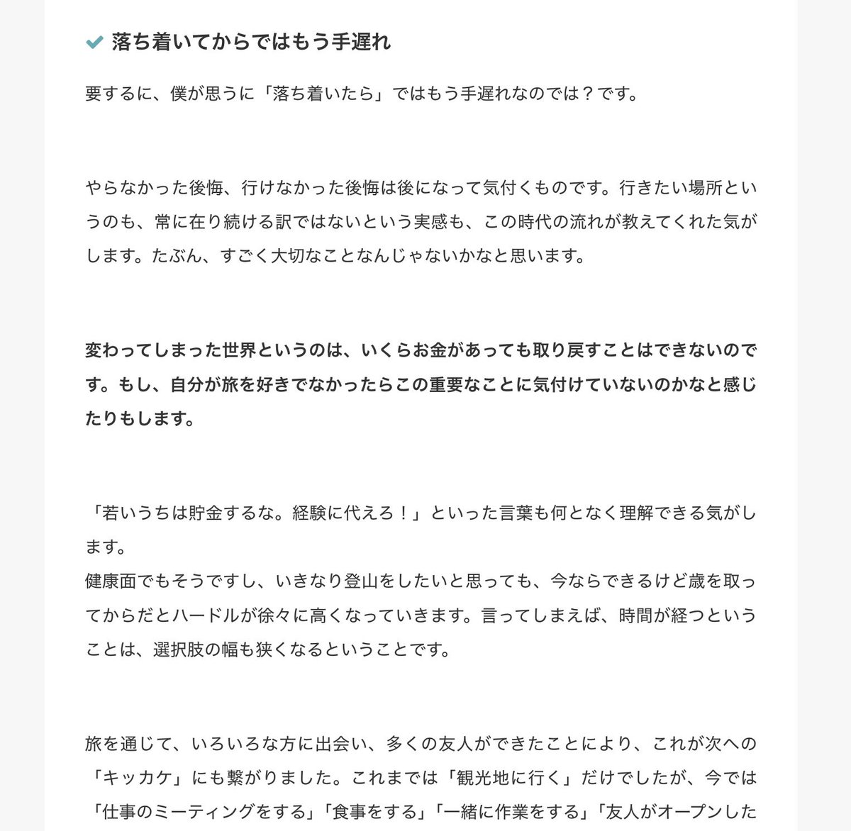 minimal_kan's tweet photo. 自分のブログで一番好きな記事は自分が一番雑に書いた記事だった。 https://t.co/UgEPOHL4gE