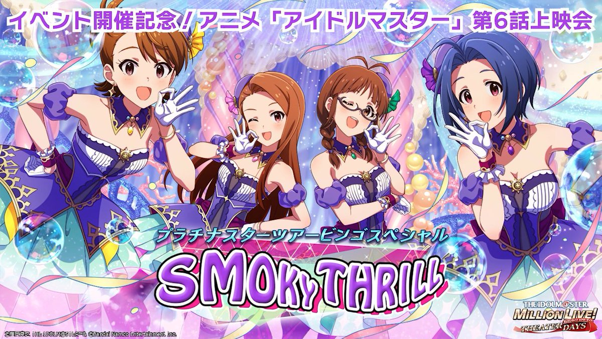ミリオンライブ！ シアターデイズ【公式】 on X: 