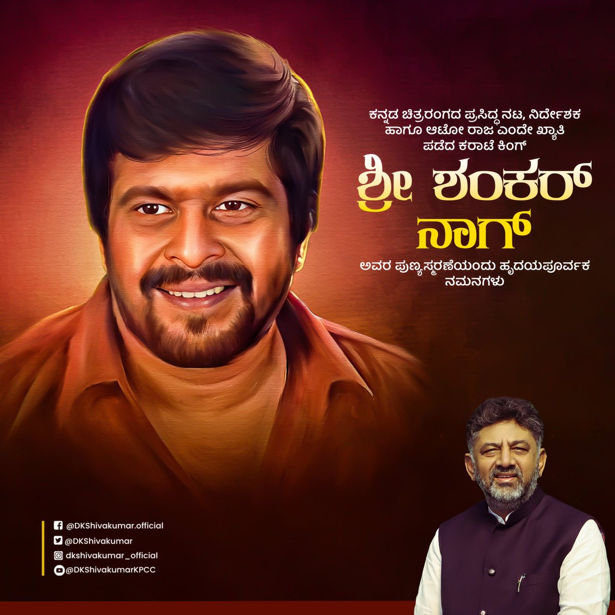 DK Shivakumar tweet media