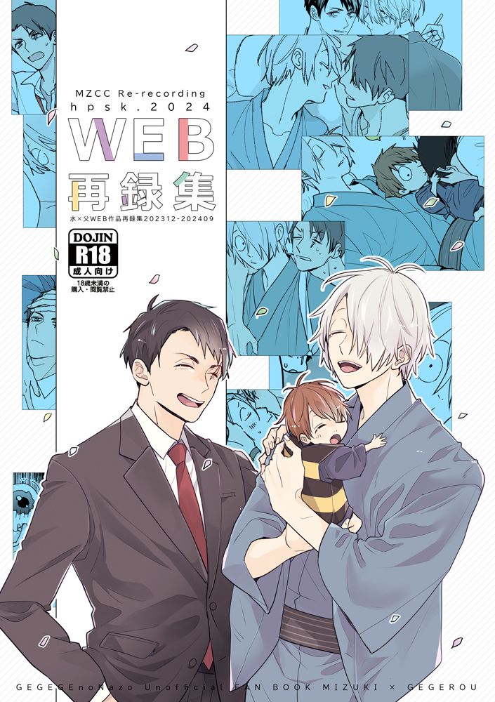 hpsk2024 WEB再録集
10/27スパーク発行
A5/オールカラー/62P/水父/R18

予約取り扱いがはじまりました～～
画像は表紙とサンプルと、未公開部分の一部。R18サンプルはひとまず🐯さんでご確認を(男性妊娠あります注意!)
🐯https://t.co/RmrzAsbtxx 