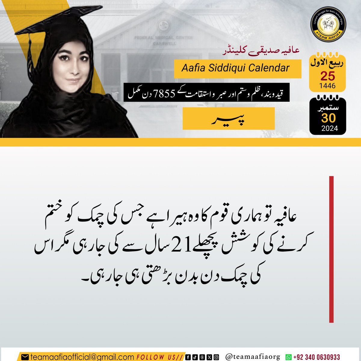 mexsa2🐦 (@secrate372) on Twitter photo قید و بند، ظلم و ستم اور صبر و استقامت کے 7855 دن مکمل
استقامت کو تیری سلام عافیہ !
Team Aafia Official
<a href="/TeamAafiaOrg_/">Team Aafia official</a>
#Reunion_FMCcarswell
#HonourBeforeLife
#LetSistersHug
#ReleaseAafia #IAmAafia #AafiaSiddiqui #FreeDrAafia #humanity #TeamAafia #HumanRights
FMC Carswell قید و بند، ظلم و ستم اور صبر و استقامت کے 7855 دن مکمل
استقامت کو تیری سلام عافیہ !
Team Aafia Official
<a href="/TeamAafiaOrg_/">Team Aafia official</a>
#Reunion_FMCcarswell
#HonourBeforeLife
#LetSistersHug
#ReleaseAafia #IAmAafia #AafiaSiddiqui #FreeDrAafia #humanity #TeamAafia #HumanRights
FMC Carswell