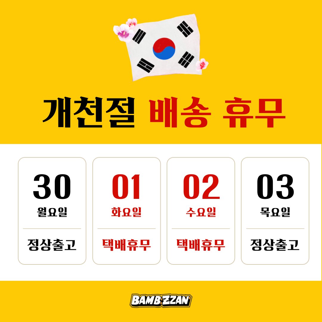 밤짠 bambzzan tweet media