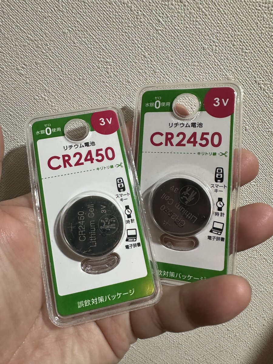 CANDY HOUSE セサミ リモート（Sesame Remote）のボタン電池を追加。出荷時に試供品のCR2450が1個付いてるけど試供品の電池 容量はだいたい当てにならなく、このリモートは並列で電池を3個まで付けられるので保険として追加しておいた。