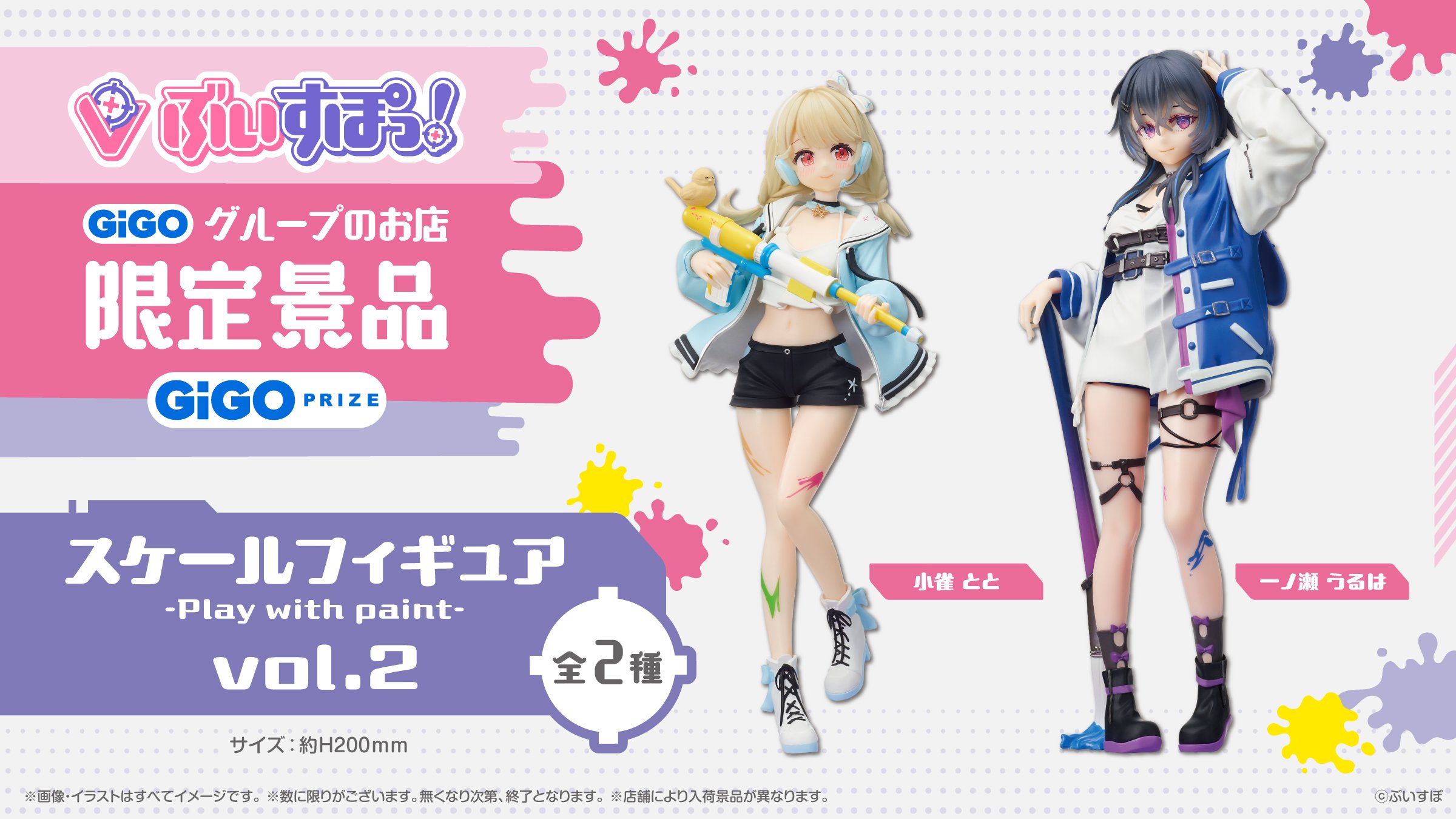 ぶいすぽ gigo アクリルスタンド ぶいすぽっ！gigo アクスタ プライズ