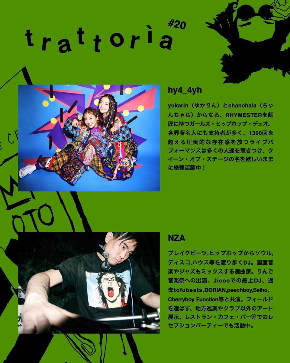 JxAxGxUxAxR's tweet photo. 【🍽告知🥂】10/6(日)16:00-22:00
『trattorìa #20』@渋谷OTO
https://t.co/is3b5Nne9Z
秋のトラットリア🍁ゲストライブにガールズ・ヒップホップ・デュオhy4_4yhさん・ゲストDJにディガー且つ超技巧派DJのNZA先輩をお呼びしてにぎやかに開催します！お誘いあわせの上ぜひ👨🏻‍🍳👩🏻‍🍳✨#トラットリアクルー https://t.co/b5xGQVFYrC