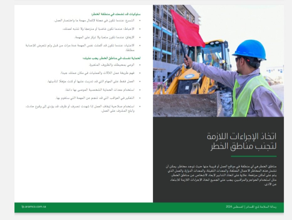 جمعية السلامة والصحة المهنية (@sosh_saudi) on Twitter photo 