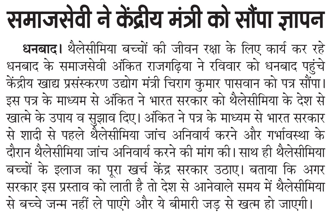 .<a href="/iChiragPaswan/">युवा बिहारी चिराग पासवान</a> सर मेरे पत्र को पढ़कर विचार करियेगा और <a href="/JPNadda/">Jagat Prakash Nadda</a> सर <a href="/narendramodi/">Narendra Modi</a> सर तक पहुंचायेगा 🙏🙏 <a href="/anniamrita/">anni amrita</a>