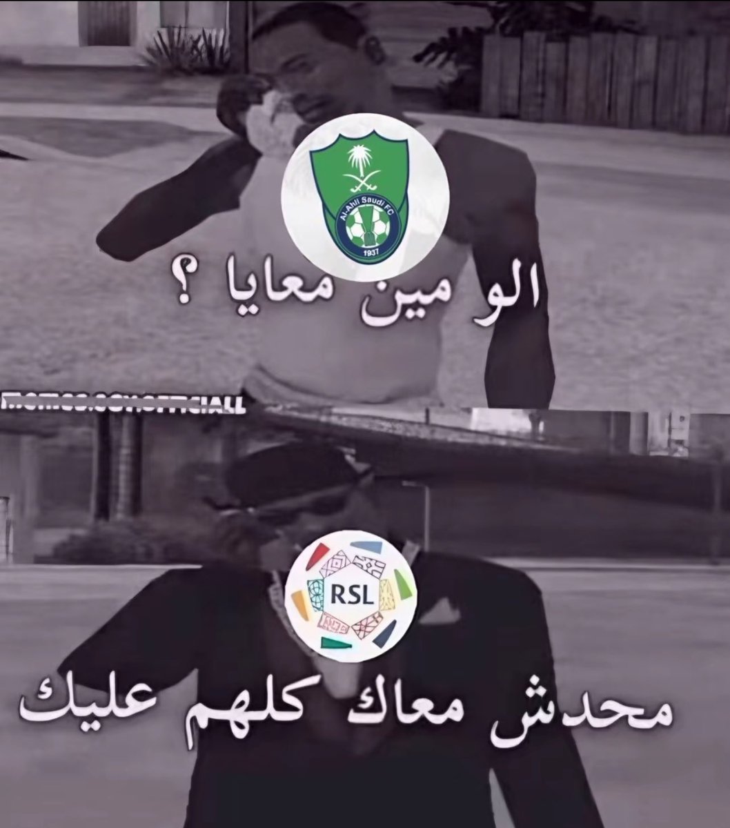 ahlawi103's tweet photo. #الاهلي_الملكي https://t.co/jKoUPquUIr