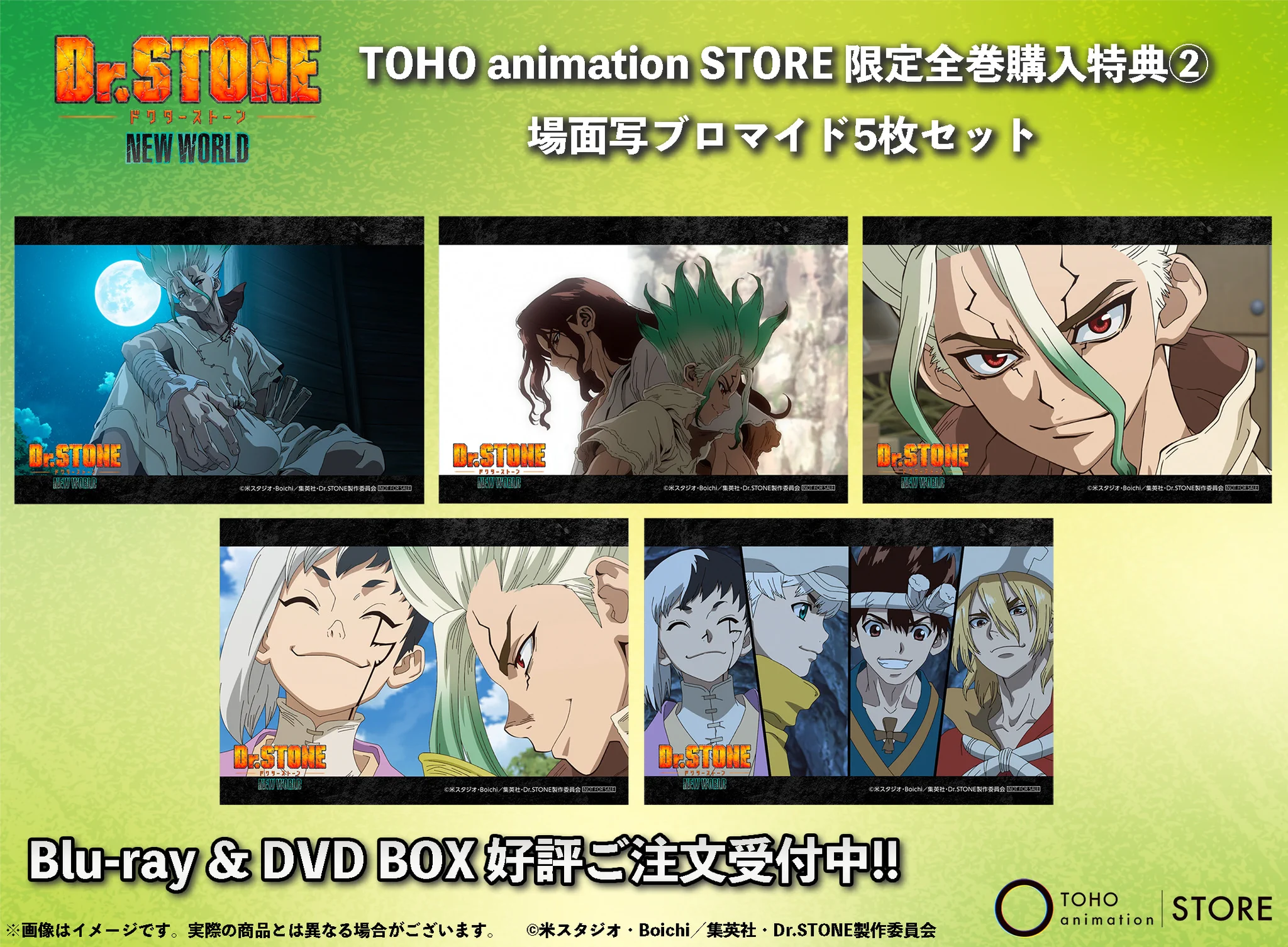 TOHO animation STORE ONLINE on X: 