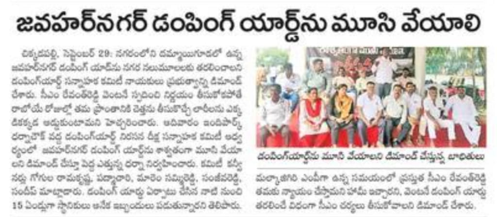 HyderabadCitiz9's tweet image. నరక కూపంగా...డంపింగ్ యార్డ్. విఫలమైన రామ్కీ. కాలుష్య కేంద్రం-జవహర్ నగర్ డంపింగ్ యార్డ్.Catastropic dumping yard...Failed Ramkey...@TelanganaCMO #ramky @CommissionrGHMC @TelanganaPCB @CPCB_OFFICIAL #Environment #Dumpingyard #JawaharNagar @THECCMANIKONDA  @Citizen_TS @TeluguScribe
