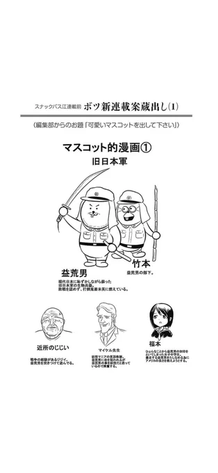 フォビドゥン澁川先生が定期的におまけページに架空のきらら系漫画の設定を載せてるけど、正直どの架空のきらら系漫画よりも『スナックバス江』本編が一番きらら系っぽいよね。
(次点できらら系っぽいのはコレ) 