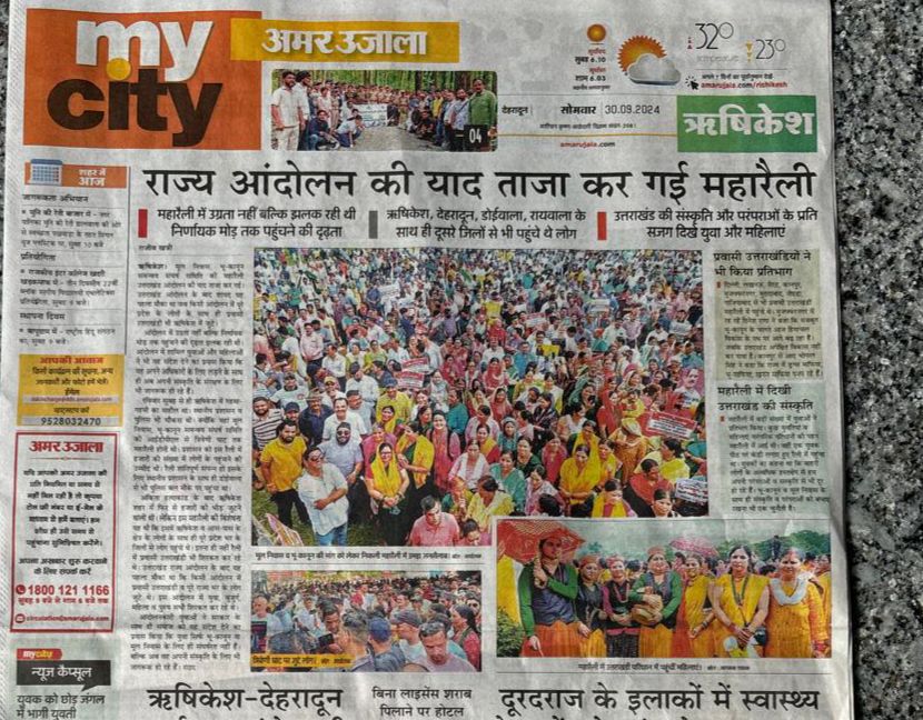 AAPgeeta16J's tweet photo. उत्तराखण्ड :- धन्यवाद ऋषिकेश !! 

कल ऋषिकेश में जो जन सैलाब उमड़ा, जिस तरह पहाड़ियों ने एकजुटता दिखाई उसने इतिहास रच दिया है ..🔥

#उत्तराखंड_मांगे_भू_कानून
#Rishikesh #Uttarakhand
@pushkardhami @BobbyPanwar_Fan @vinodkapri
@Rawat_Sumit7 https://t.co/9UdRvOZ93Z