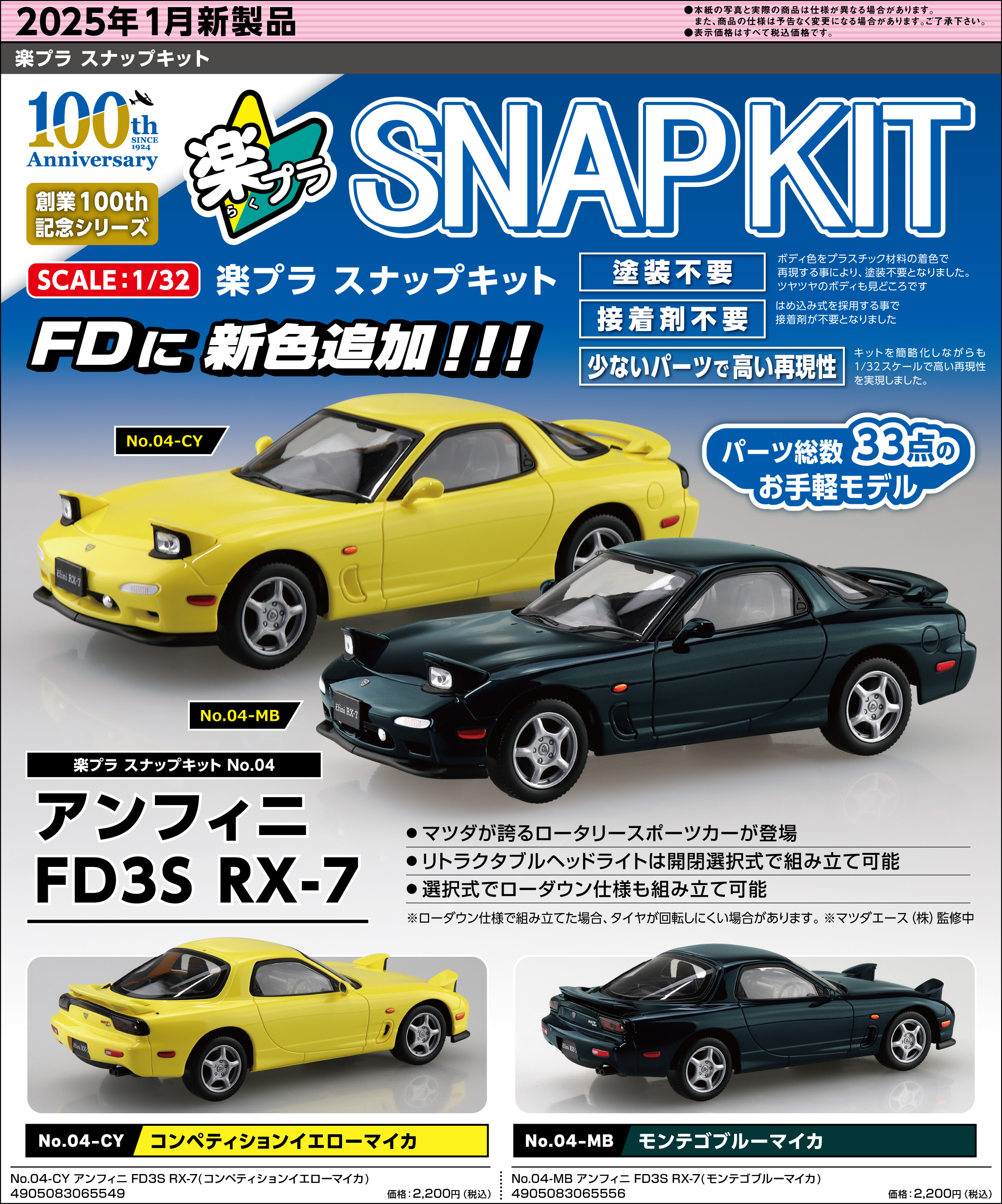 アオシマPR on X: 