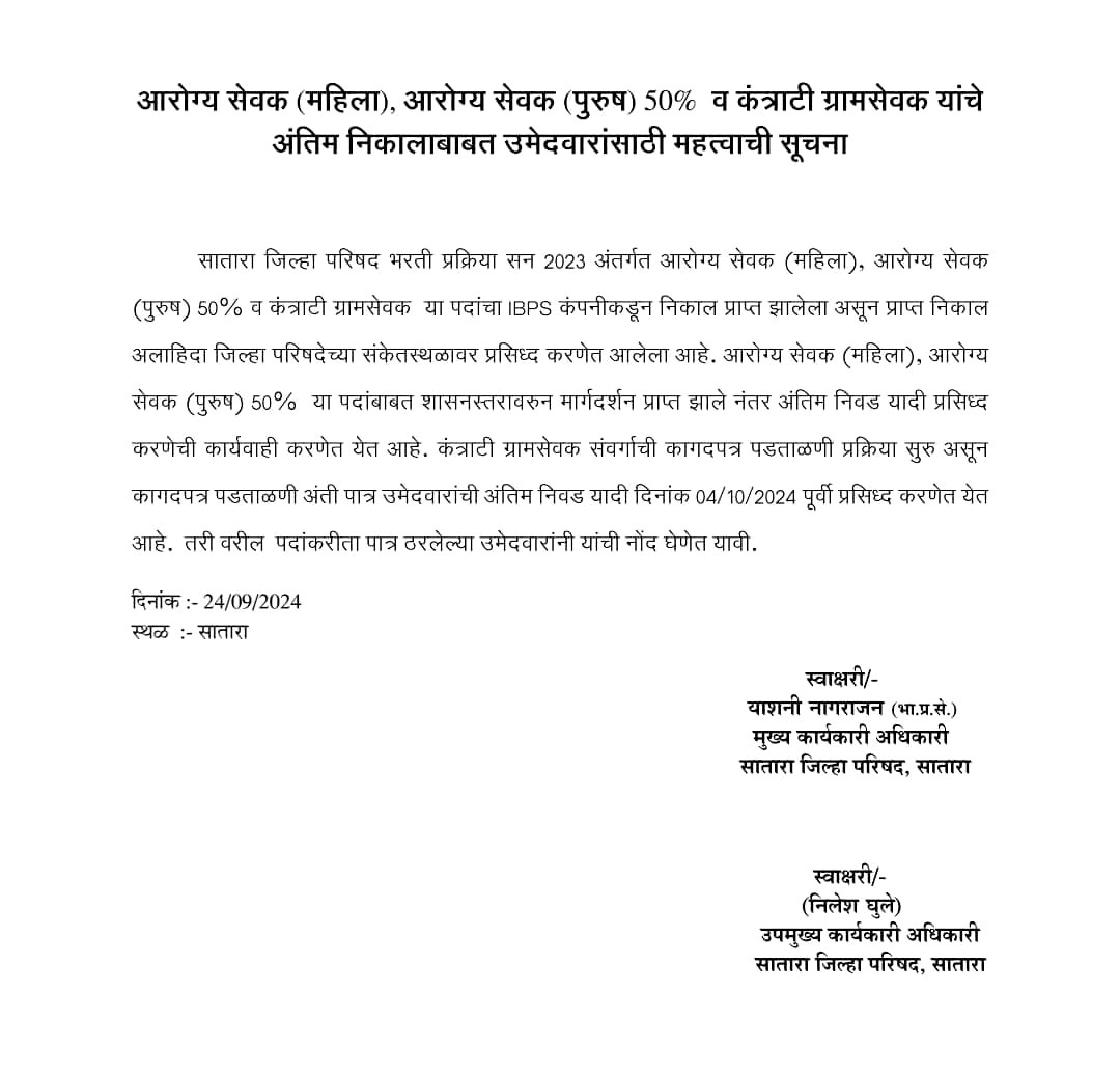 K138692K's tweet photo. आरोग्यसेवक ५०% २०२३ भरती बाबत ग्रामविकास विभागाने मार्गदर्शन सूचना लवकरात लवकर ZP ना देऊन जोईनींग करून घेणे बाबत.जेणेकरून आरोग्यसेवक ५०% भरतीतील विद्यार्थ्यांची अंतिम निवड यादी लागून पदावरती रुजू होतील व त्यामुळे गुणवत्ताधारक विद्यार्थ्यांची दिवाळी गोड होईल.@girishdmahajan https://t.co/1ydlFFvyH0