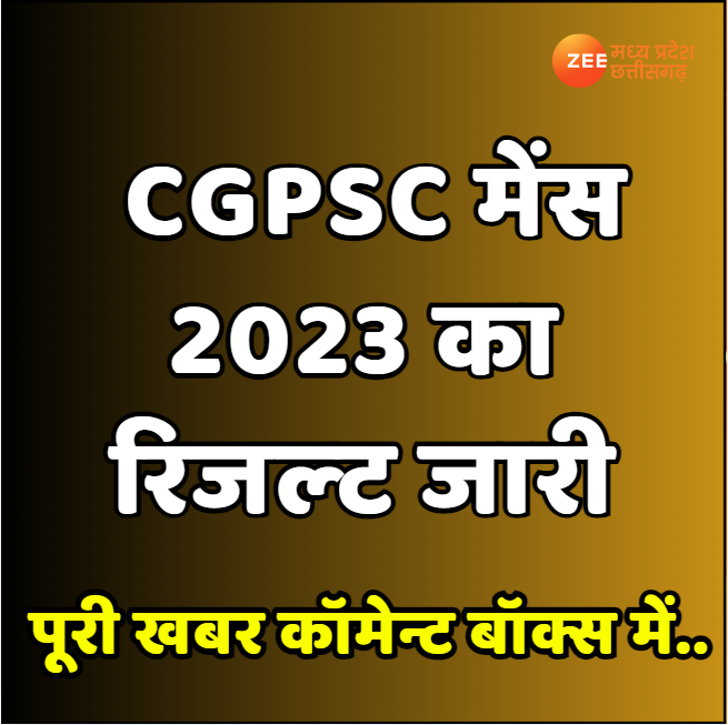 ZeeMPCG's tweet photo. #CGPSCMains #2023ResultReleased #703Candidate #ForInterview #ZeeMPCG https://t.co/OERkfGaMHp
