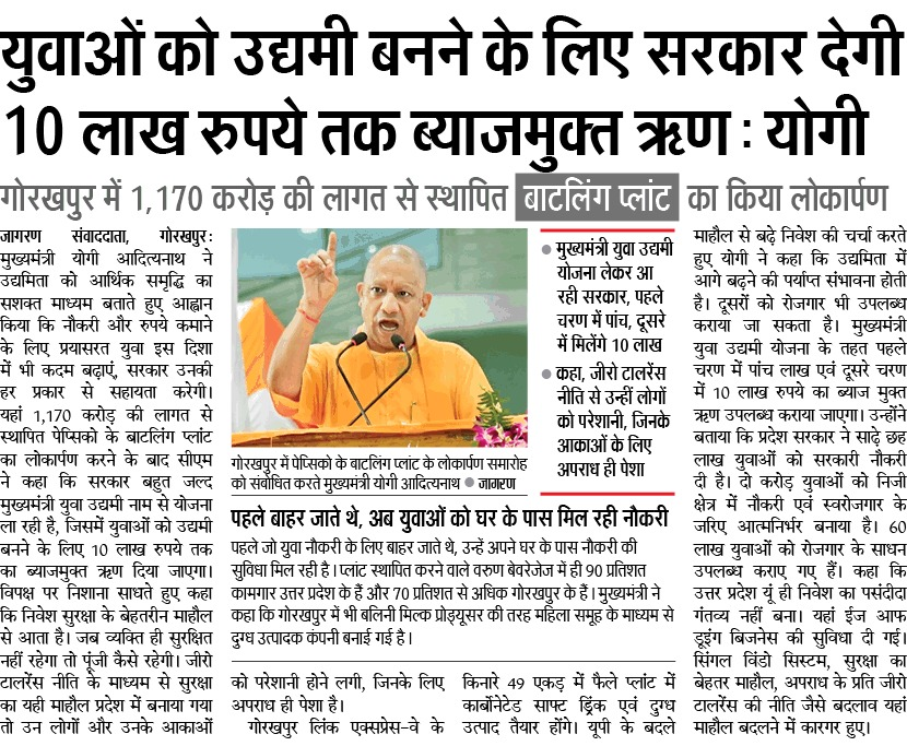 #UPCM <a href="/myogiadityanath/">Yogi Adityanath</a> ने कहा कि प्रदेश सरकार बहुत जल्द ‘मुख्यमंत्री युवा उद्यमी’ नाम से एक योजना ला रही है, जिसमें युवाओं को उद्यमी बनने के लिए ₹10 लाख तक का ब्याजमुक्त ऋण दिया जाएगा।

#NayeBharatKaNayaUP