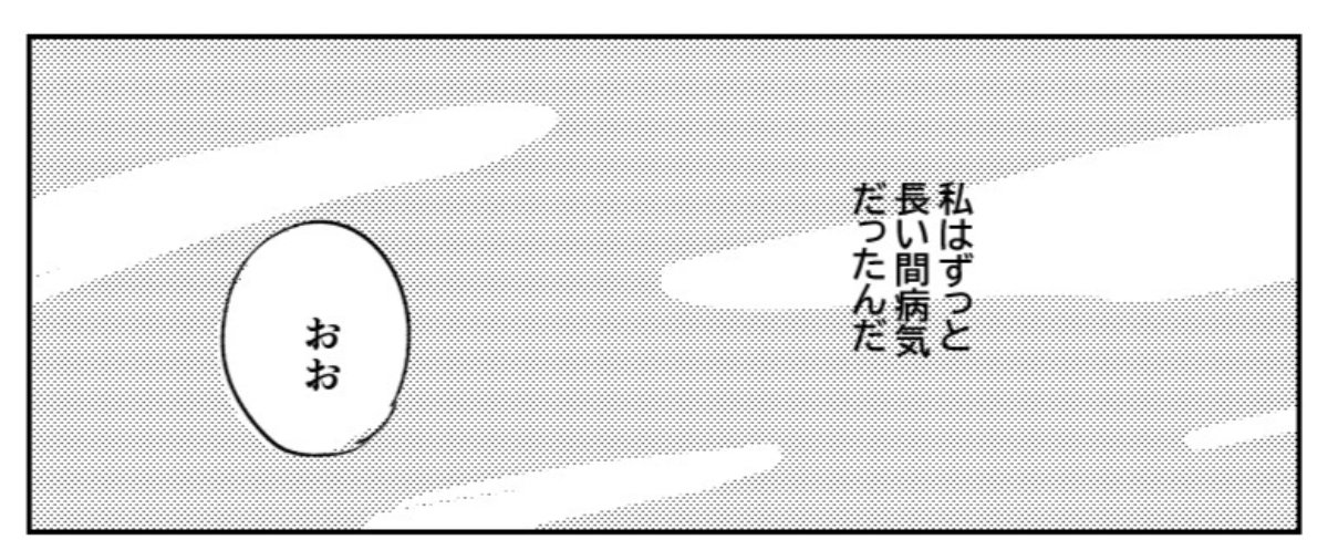 双極症をすこしずつ受け入れる

#漫画が読めるハッシュタグ 