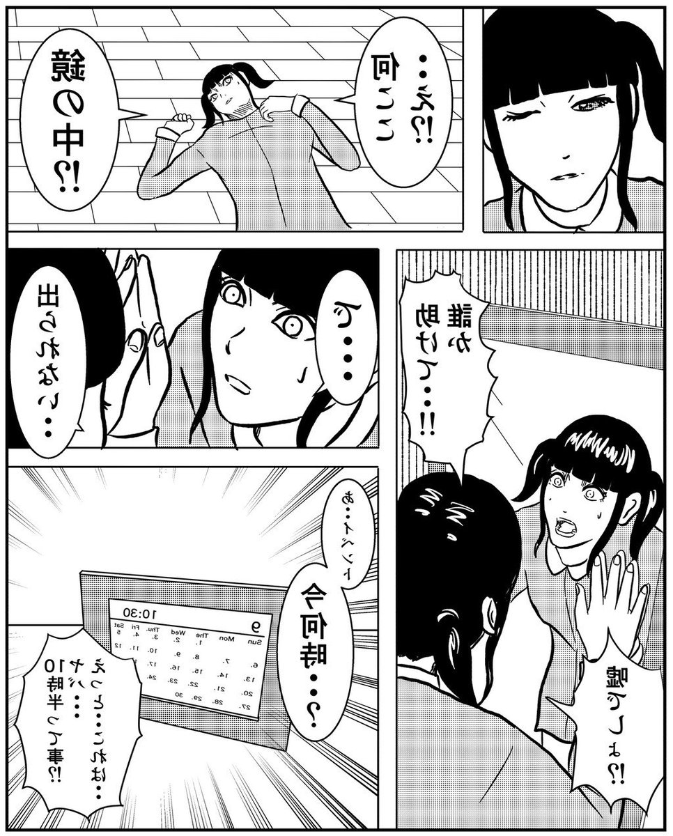 短編【鏡】4p 