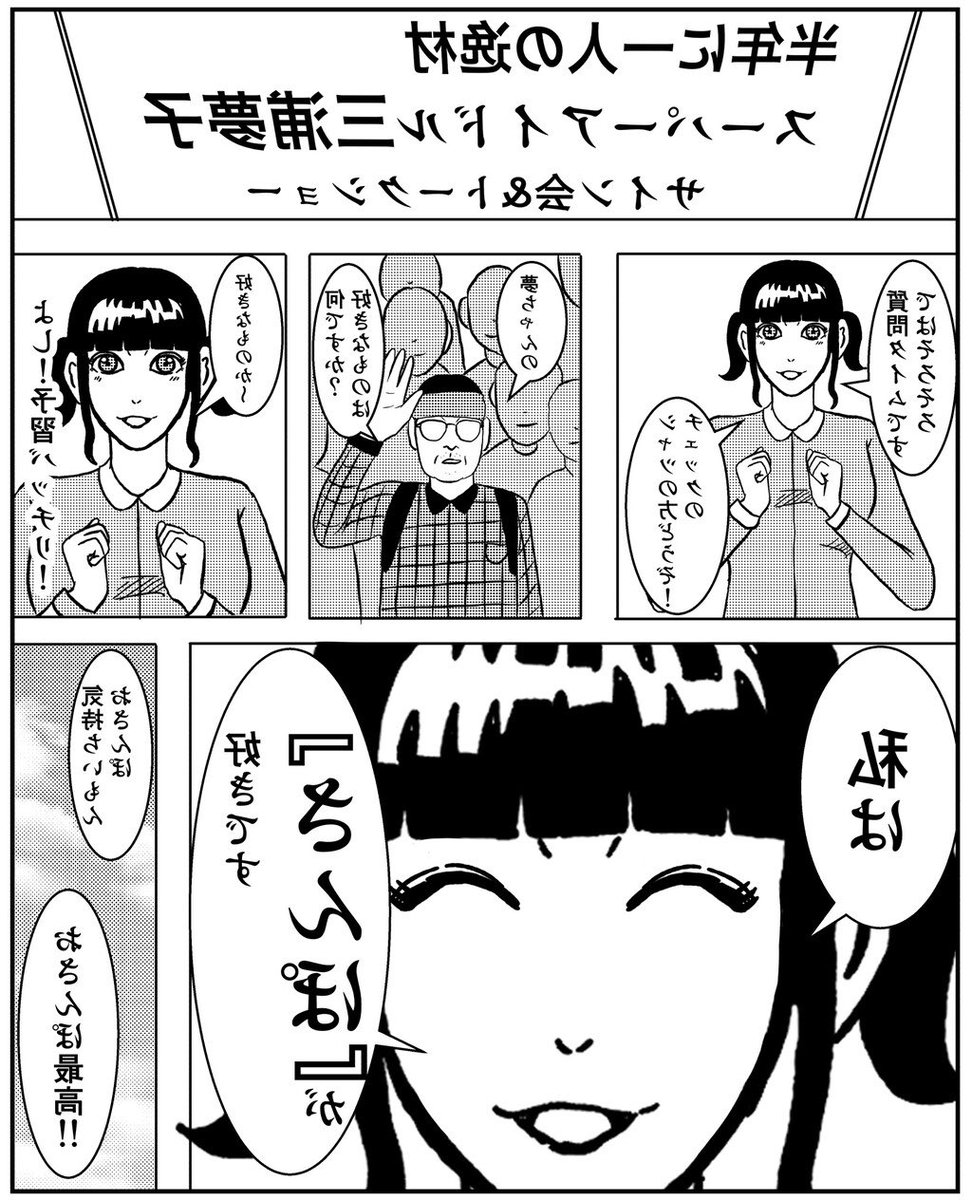短編【鏡】4p 
