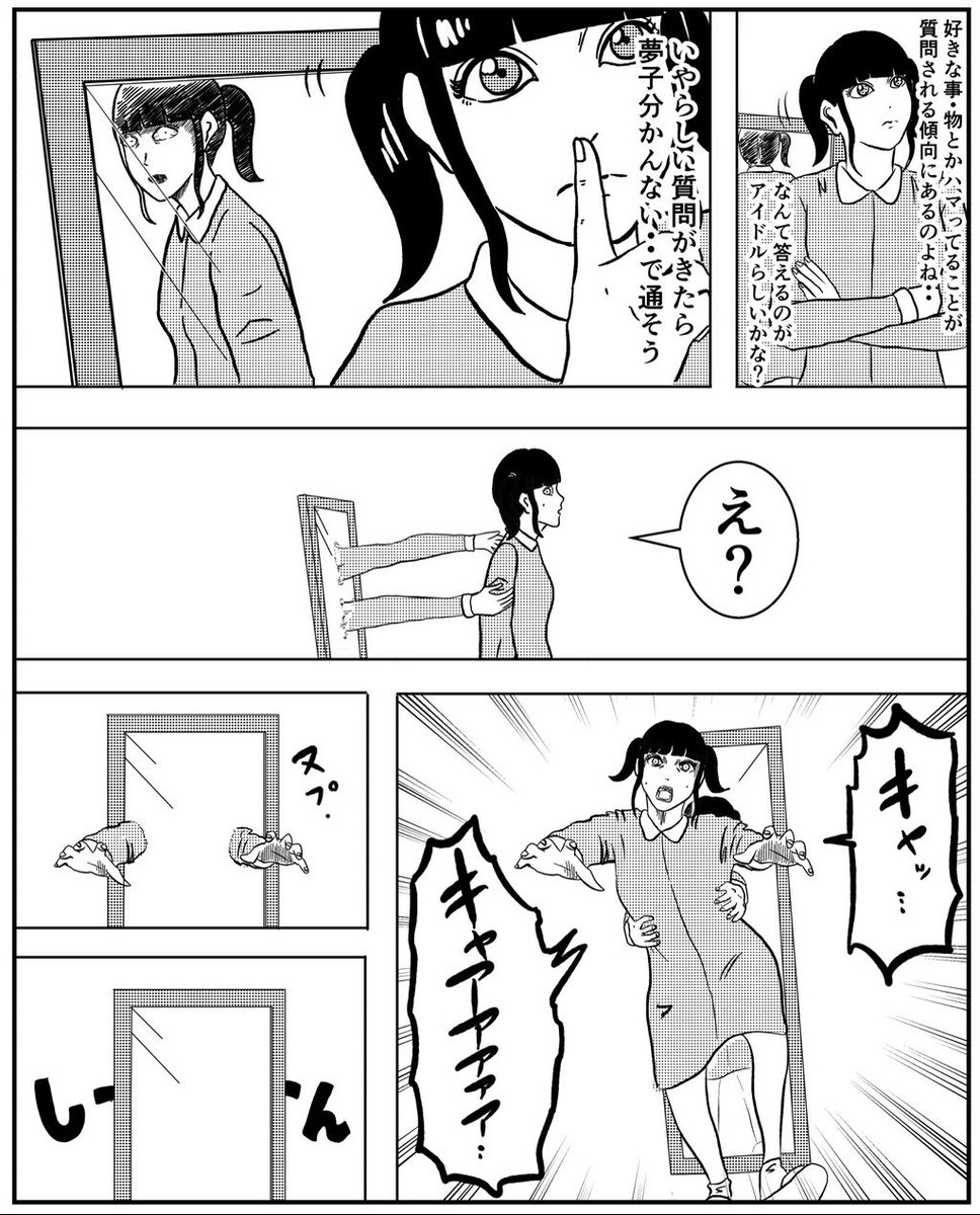短編【鏡】4p 