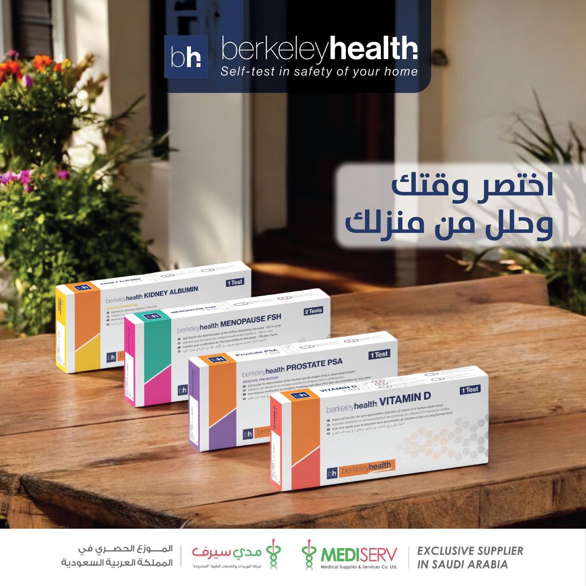 اكتشف جميع منتجات **Berkeley Health** المنزلية لفحص صحتك بكل سهولة ودقة! 🌟 من تحليل **فيتامين دال** إلى فحص **تضخم البروستاتا** و**انقطاع الطمث**، كلها في متناول يدك وأنت في بيتك. اطلب الآن واعتنِ بصحتك:  

#BerkeleyHealth #صحتك_بيدك #فحوصات_منزلية