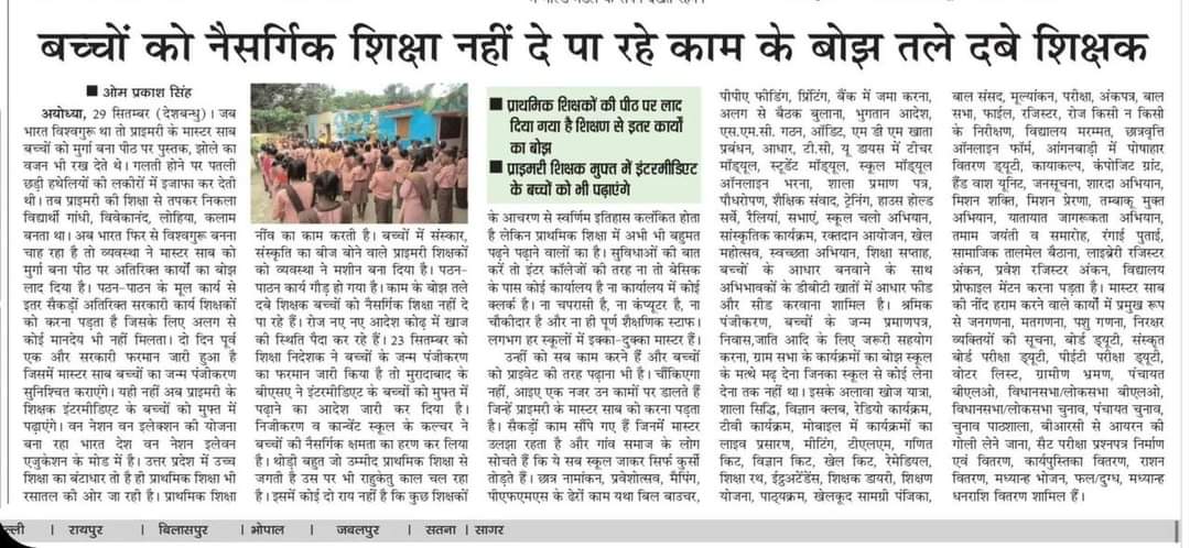समीचीन लेख....जिम्मेदार संज्ञान लें <a href="/aajtak/">AajTak</a> <a href="/DrDCSHARMAUPPSS/">Dr Dinesh Chandra Sharma</a> <a href="/myogiadityanath/">Yogi Adityanath</a> <a href="/yadavakhilesh/">Akhilesh Yadav</a>