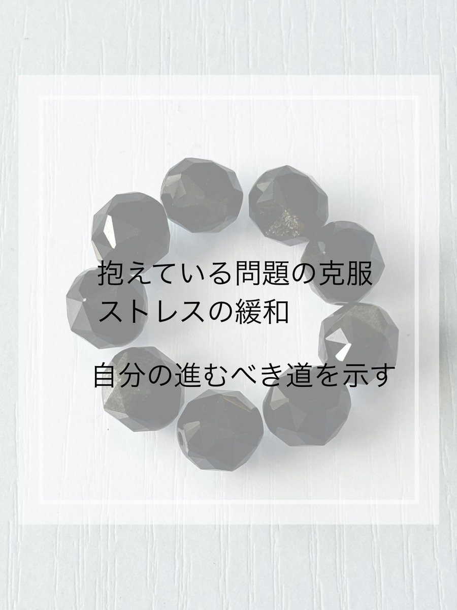 starmoon_1989's tweet photo. ゴールデンオブシディアンも入荷致しました。
ゴールデンオブシディアンは、ネガティブな感情を取り除いたり、抱えている問題を克服するのを助けてくれます。

＃スタームーン
＃ゴールデンオブシディアン
＃ストレス緩和
＃問題克服
＃パワーストーン
＃タロット占い
＃四柱推命
＃山口県周南市 https://t.co/SFEDu3upMc