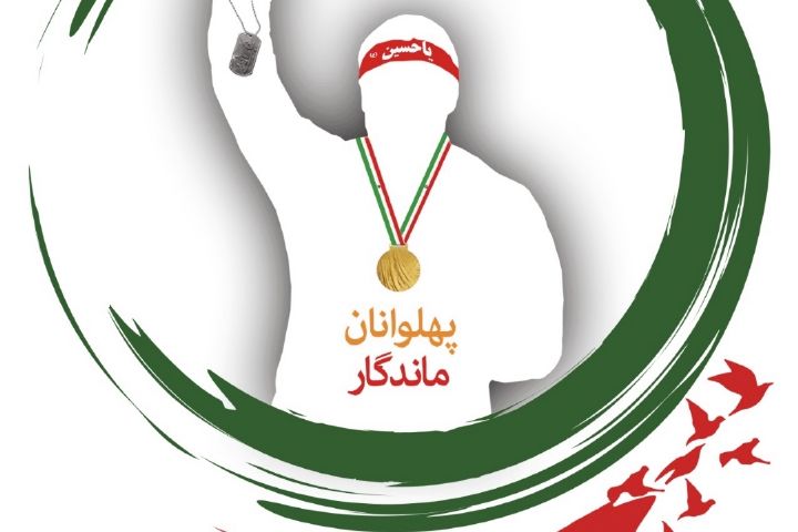 Helma13988's tweet photo. سلام بر دلاورمردان غیوری که مدال شهادت را به مدال قهرمانی ترجیح دادند...

#دومین_کنگره_ملی_شهدای_مازندران
#مدال_عشق https://t.co/5ggakmpgaf
